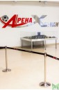 Имидж-стойки с вытяжной лентой на стадионе "Арена Химки" с нанесением фирменного логотипа.